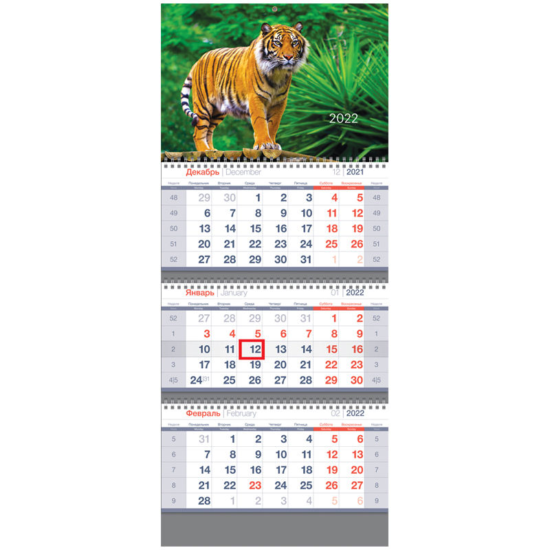 Календарь 2022г квартальный 3бл на 3гр OfficeSpace standard Символ года