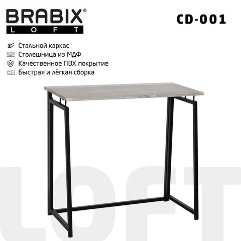 Стол на металлокаркасе Brabix Loft CD-001 800х440х740мм складной цвет дуб антик
