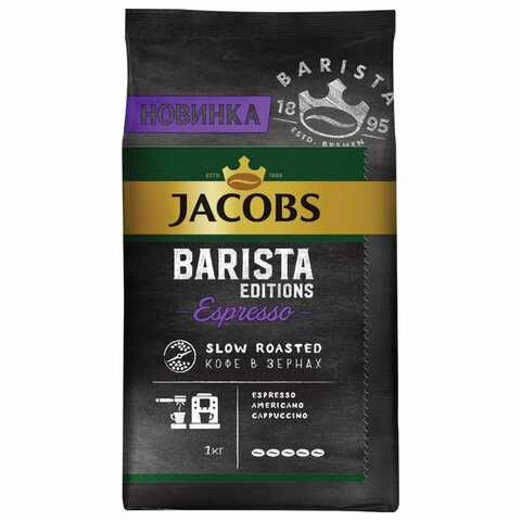 Кофе зерно 1кг Jacobs Barista Editions Espresso вакуум