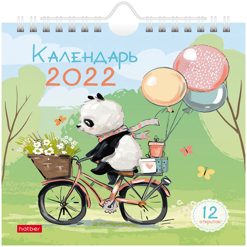 Календарь 2022г домик 160х170мм Hatber Post Минутки счастья на гребне с ригелем
