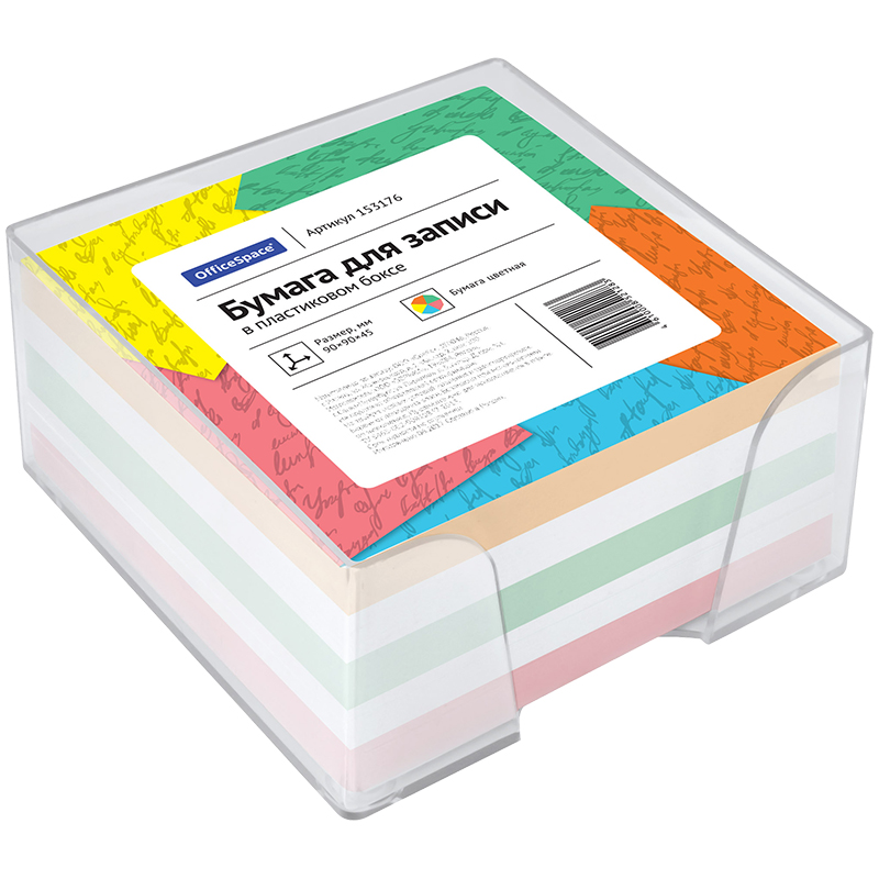 Блок бумаги 9х9х4,5 пласт бокс ассорти OfficeSpace 