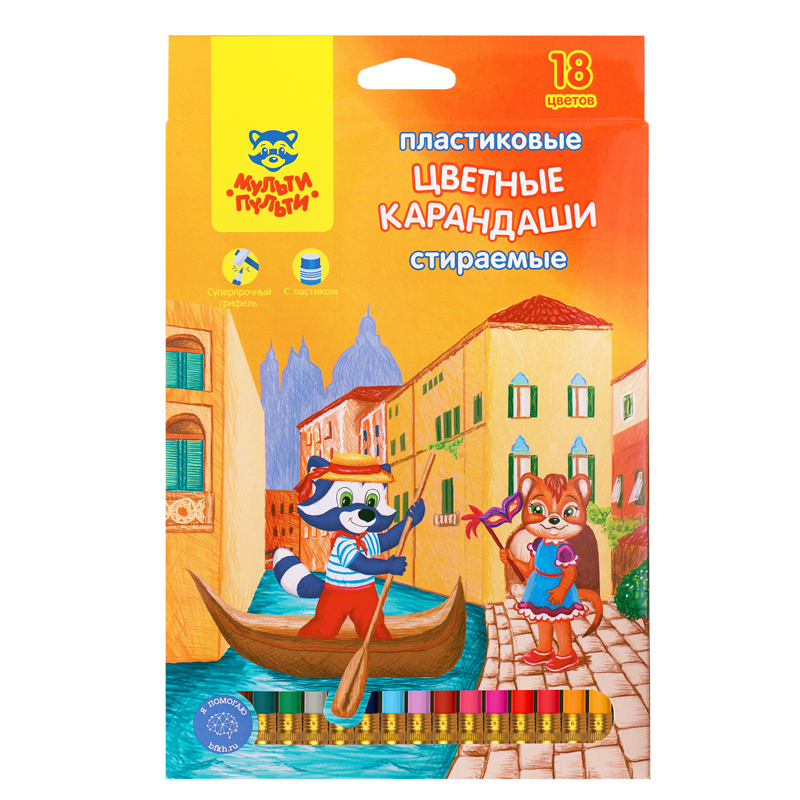 Карандаши цветные 18цв Мульти-Пульти Енот в Венеции пластиковые стираемые с ласт заточ карт