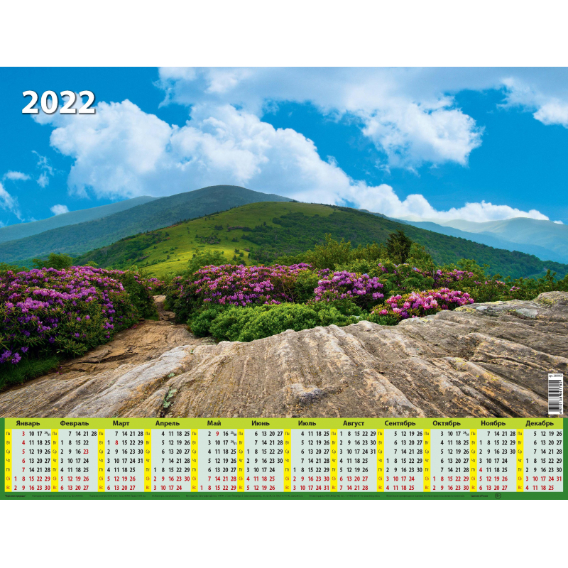 Календарь 2022г листовой настенный 450х590мм Гармония природы