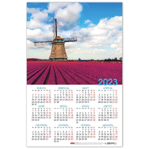 Календарь настенный листовой 2023г формат А3 29х44см Мельница Hatber