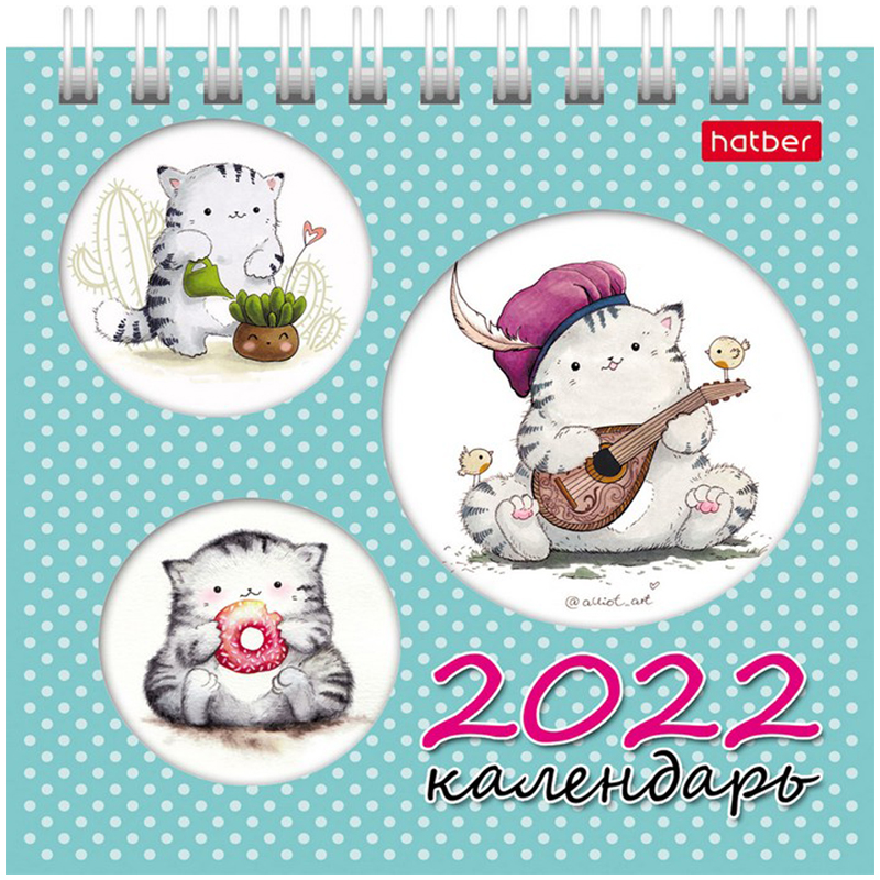Календарь 2022г домик на гребне Hatber Квадрат Приключения кота Пирожка 