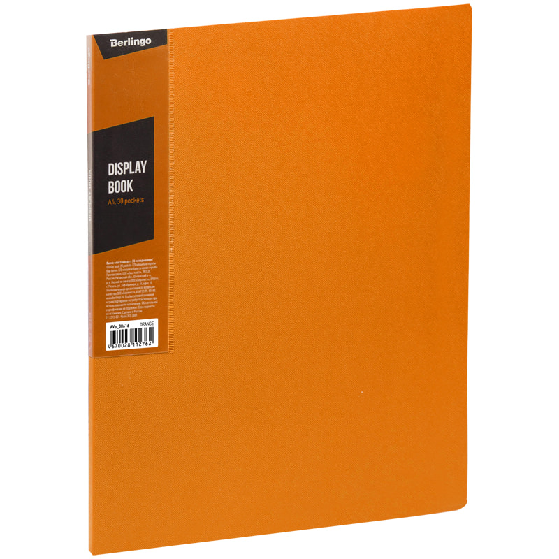 Папка 30 файлов Berlingo Color Zone 17мм 600мкм оранжевая    AVp_30616