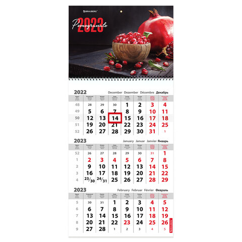 Календарь квартальный 2023г 3бл 1 гребень с бегунком Brauberg офсет Pomergante