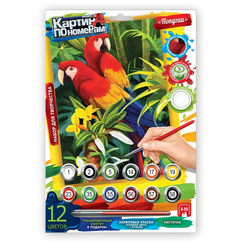 Картина по номерам А4 Danko toys Попугаи картон европодвес