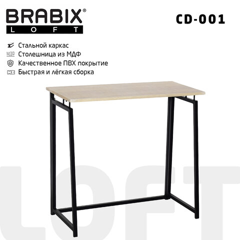 Стол на металлокаркасе Brabix Loft CD-001 800х440х740мм складной цвет дуб натуральный