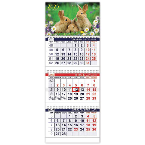 Календарь квартальный с бегунком 2023г 3 блока 3 гребня Год Кролика Hatber