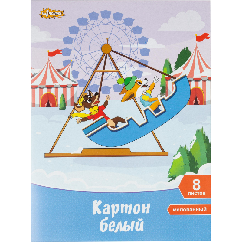Картон белый 8л А4 мелованный Шустрики в папке №1 School