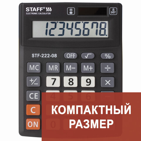 Калькулятор 08 разр Staff Plus STF-222 138x103мм малый двойное питание