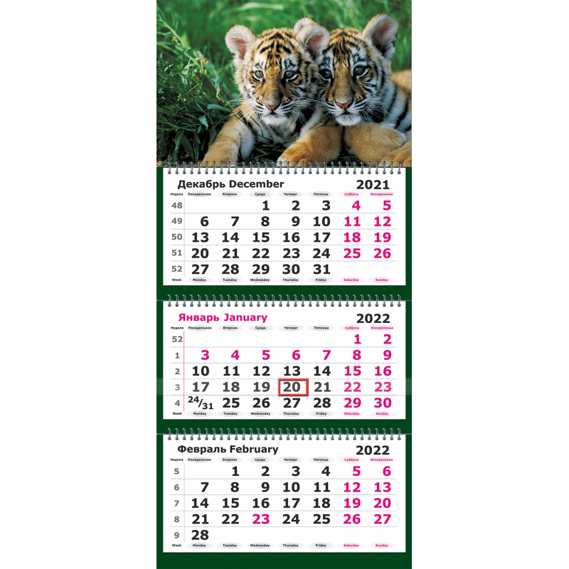 Календарь 2022г квартальный 3бл настенный 305х675мм символ года Тигрята 