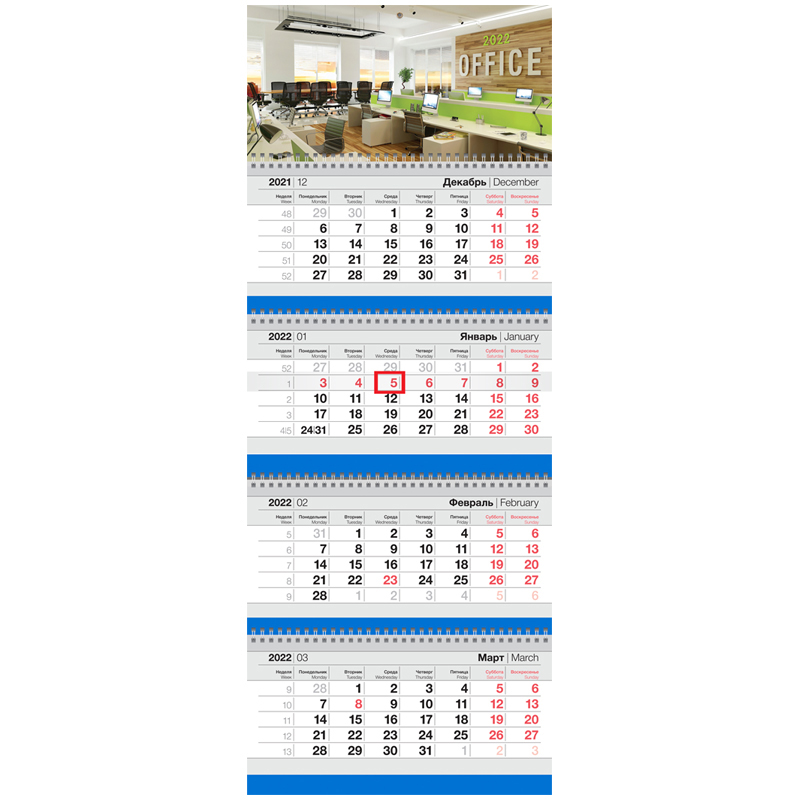 Календарь 2022г квартальный 4бл на 4гр Business Office OfficeSpace