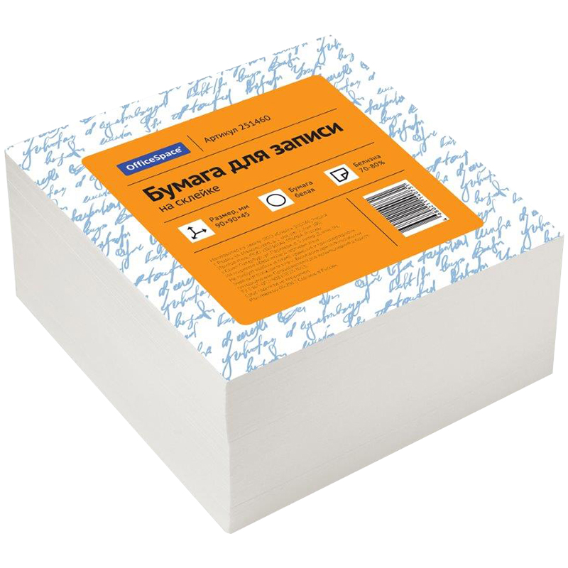 Блок бумаги 9х9х5 серый на склейке OfficeSpace 65г