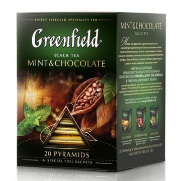 Чай 20пак Greenfield Mint and chocolate черный фольгир