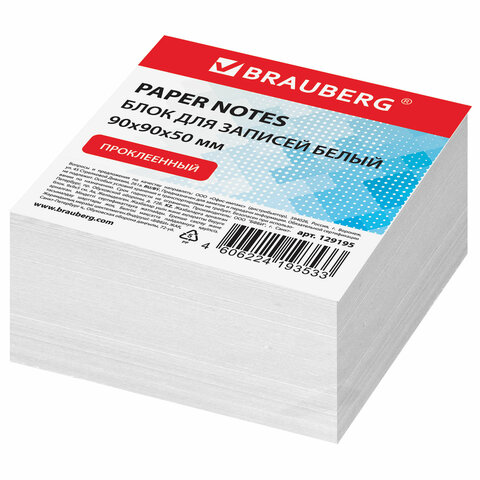 Блок бумаги 9х9х5 белый на склейке 95-98% Brauberg 