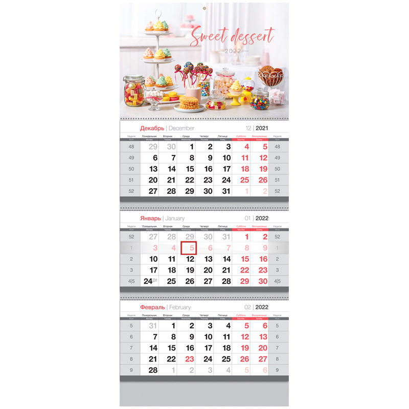 Календарь 2022г квартальный 3бл на 3г OfficeSpace Sweet dessert