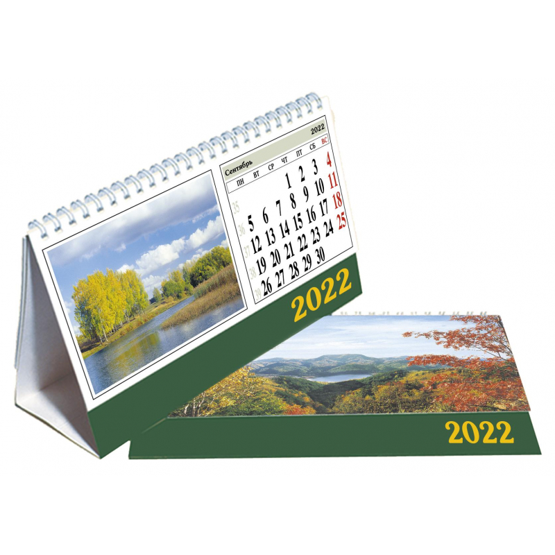 Календарь 2022г домик 210х140мм настольный спир Пейзажи