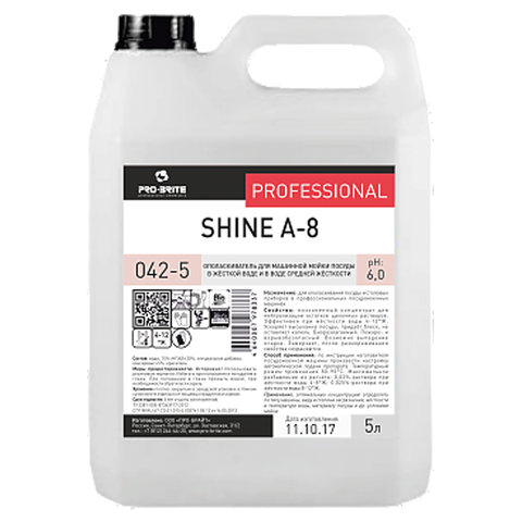 Средство для посудомоечных машин 5л Pro-Brite Shine А-8 ополаскиватель концентр 042-5