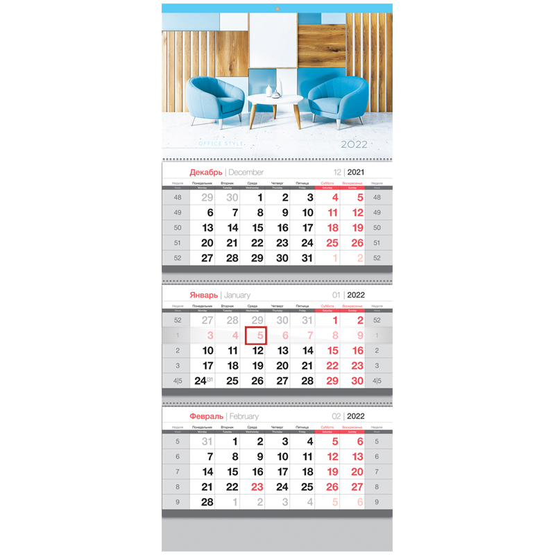 Календарь 2022г квартальный 3бл на 3гр OfficeSpace Office style