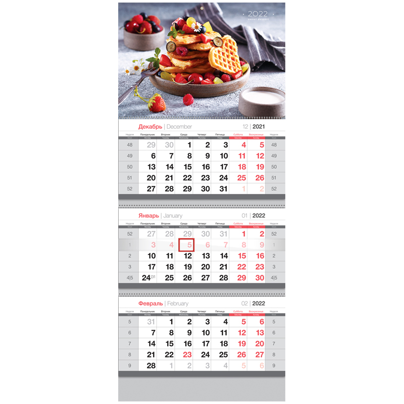 Календарь 2022г квартальный 3бл на 3гр OfficeSpace Breakfast