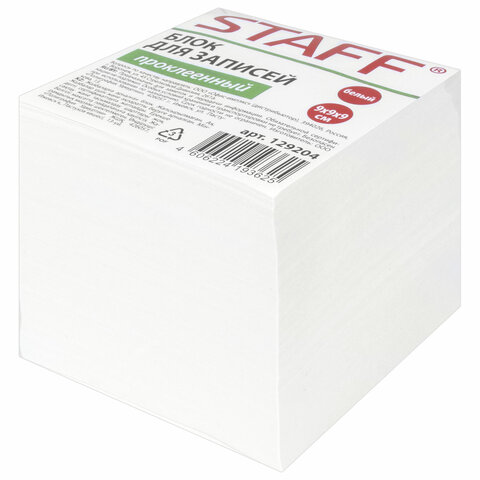 Блок бумаги 9х9х9 белый на склейке Staff 90-92%