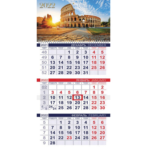 Календарь 2022г квартальный 3бл 1гр Hatber с бегунком Италия