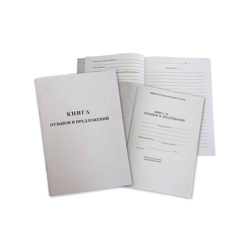 Книга отзывов и предложений А5 мелов.картон/10  K-KO96_512