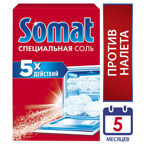 Соль от накипи в посудомоечных машинах 1,5кг 5 действий Somat