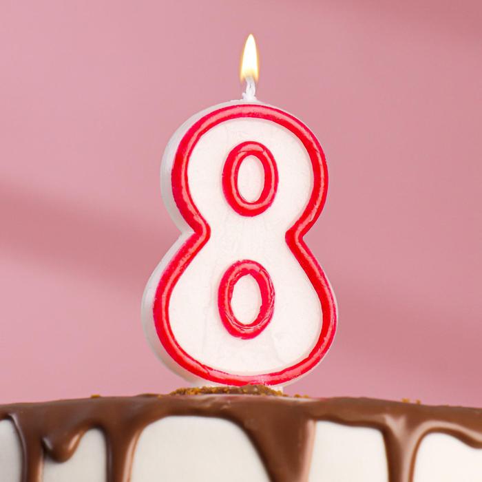 Свеча восковая для торта "Цветной ободок" цифра 8, цвета МИКС