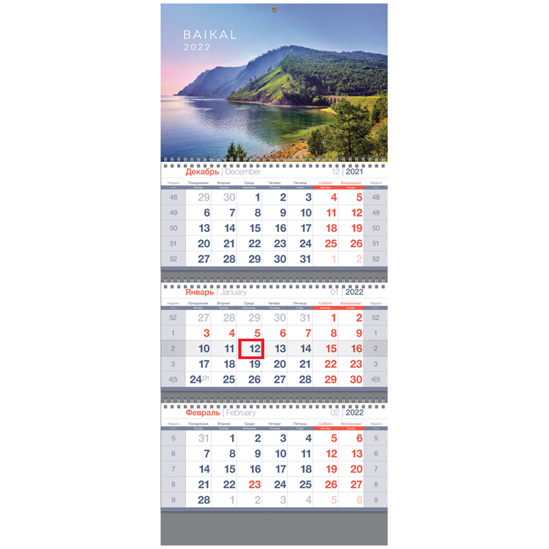 Календарь 2022г квартальный 3бл на 3гр OfficeSpace standard Родные просторы