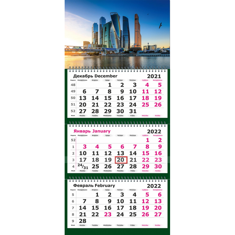 Календарь 2022г 3бл настеный 305х675мм Москва сити