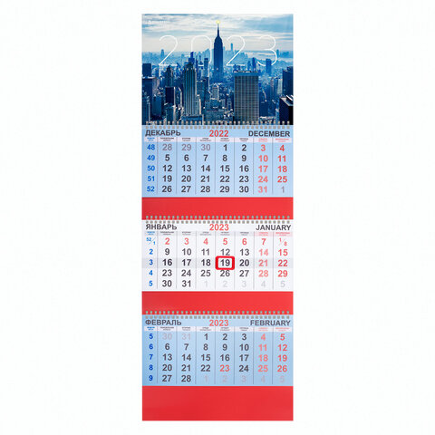 Календарь квартальный на 2023г 3 блока 3 гребня с бегунком офсет NEW YORK
