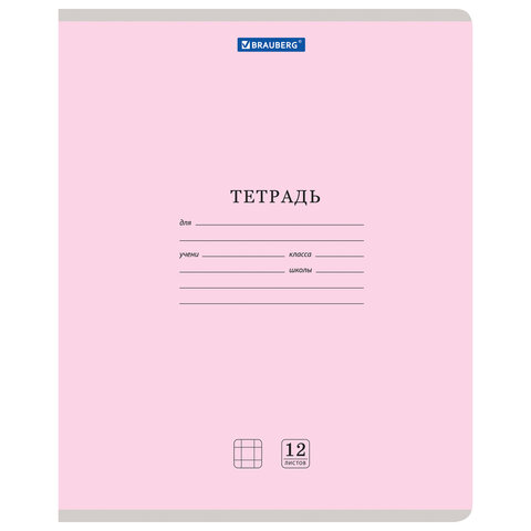 Тетрадь 12л клетка обложка картон розовая Brauberg классика New