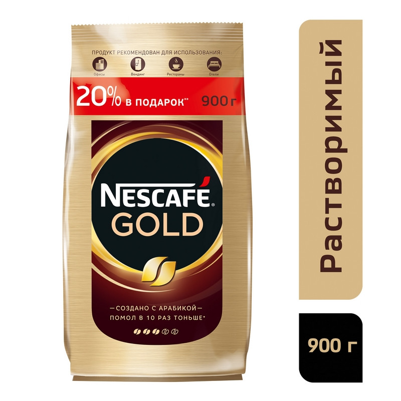Кофе растворимый 900гр Nescafe Gold сублимированный пакет
