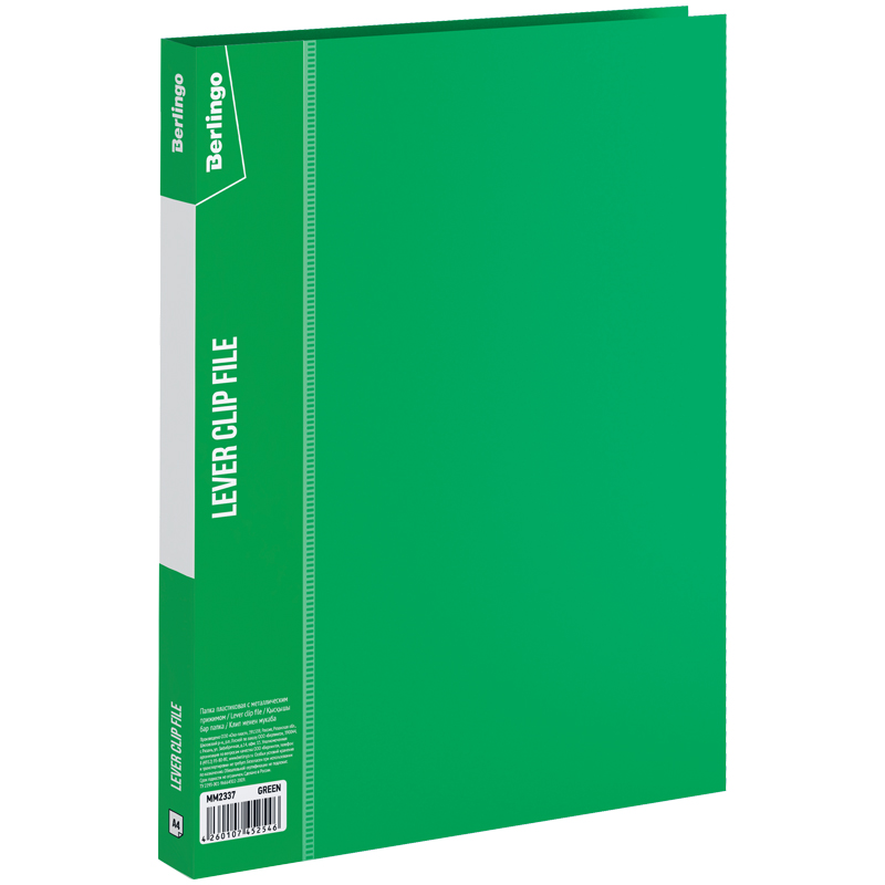 Папка с боковым зажимом Berlingo Standard 17мм 700мкм зеленая