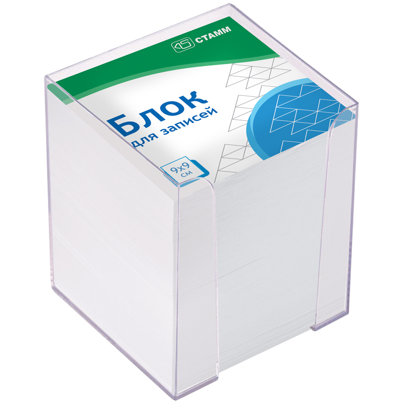 Блок бумаги 9x9x9 пласт бокс прозрачный белый блок 90-92% Стамм БЗ-999101