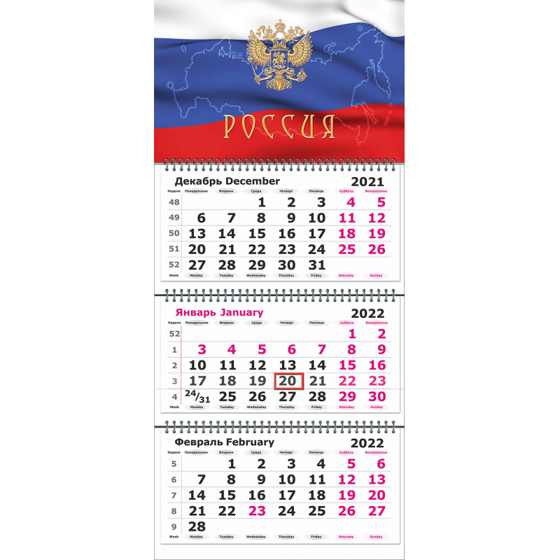 Календарь 2022г 3бл настеный 