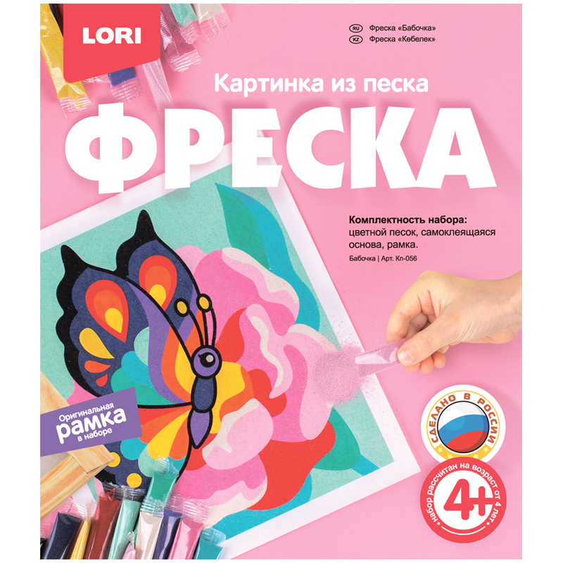 Картина из песка фреска lori