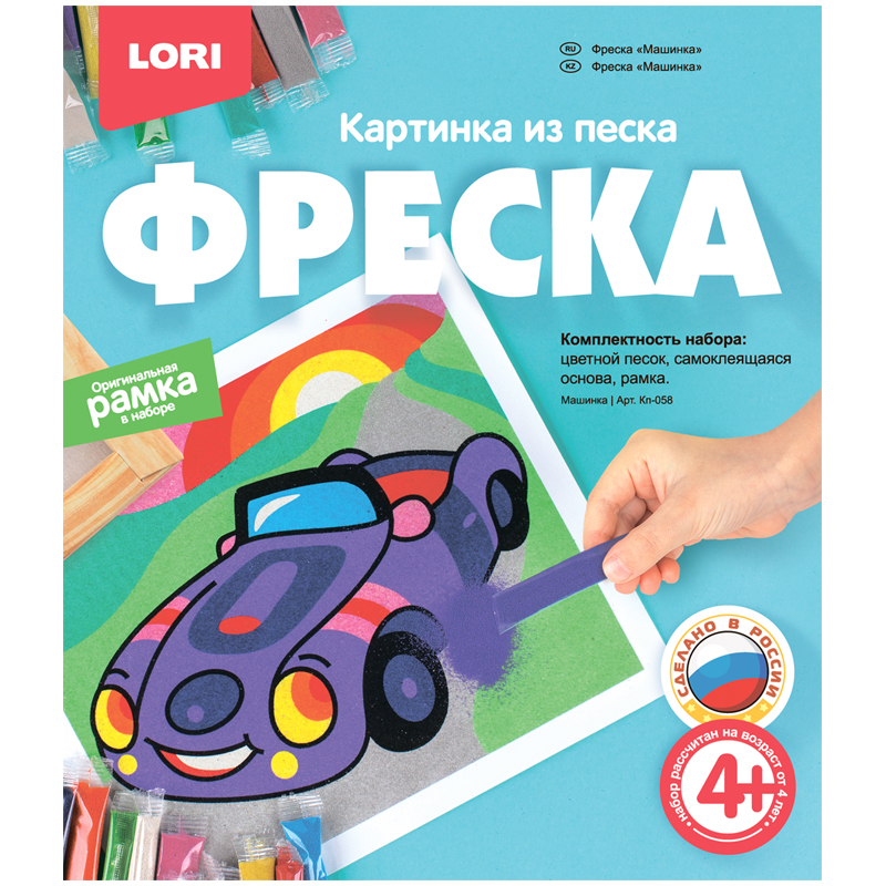 Картина из песка фреска lori