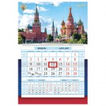 Календарь квартальный с бегунком 2023г 1бл 1 гребень Соло-Люкс Сердце России Hatber