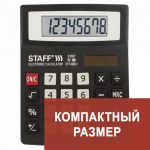 Калькулятор 08 разр Staff STF-8008 (113х87 мм) двойное питание