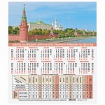 Календарь 2022г табель А4 на с рабочими и выходными днями Символика России