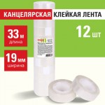 Клейкие ленты 19 мм х 33 м канцелярские STAFF CLASSIC, КОМПЛЕКТ 12 шт., прозрачные