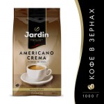 Кофе зерно 1кг Jardin Americano Crema