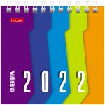 Календарь 2022г домик 101х101мм Hatber Квадрат деловой на гребне