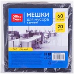 Пакеты для мусора 60л OfficeClean ПНД, 58*68см, 12мкм, 20шт., прочные, черные, в пластах, с ручками