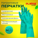 Перчатки нитриловые LAIMA EXPERT НИТРИЛ, 70 г/пара, химически устойчивые, гипоаллергенные, размер