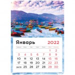 Календарь 2022г отрывной на магните 130х180мм склейка OfficeSpace Mono Boats
